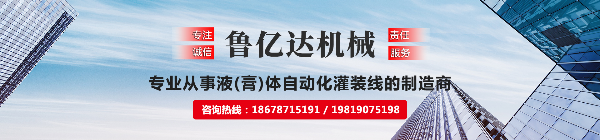濟寧魯億達機械設(shè)備有限公司